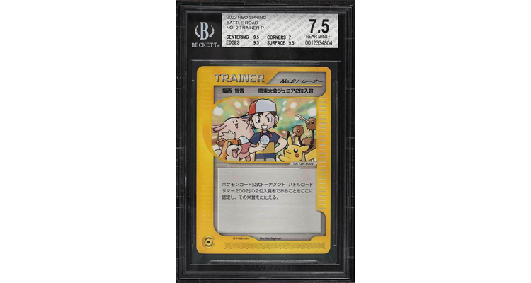 Most Expensive Pokemon Cards - Battle Road Summer 2002 - No. 2 Trainer