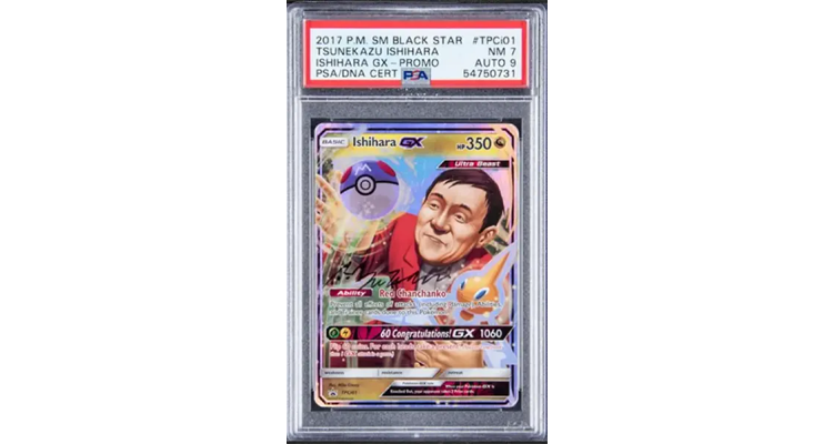 Most Expensive Pokemon Cards - Ishihara GX Promo (Autographed)